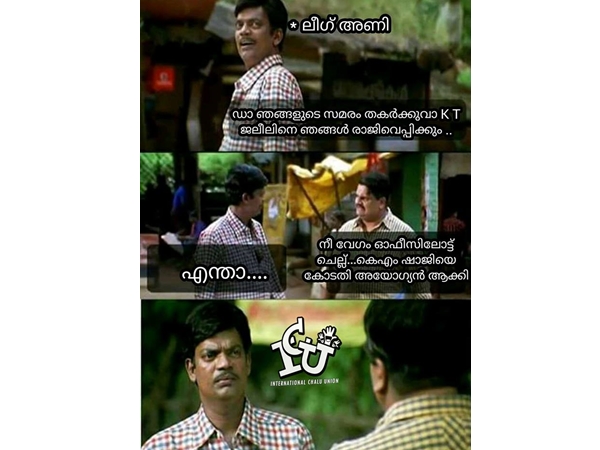വേഗം ചെല്ല്...