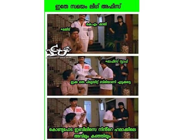 ഇതിന്റെ ഇടയില്