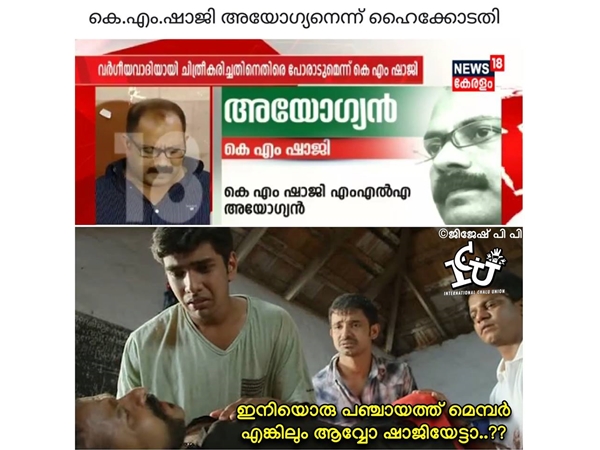 ഒരു പഞ്ചായത്ത് മെമ്പര് എങ്കിലും