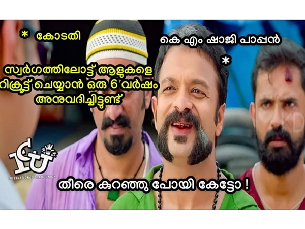 തീരെ കുറഞ്ഞുപോയി!!!