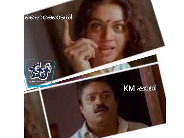 അയോഗ്യ ഷാജി!!!