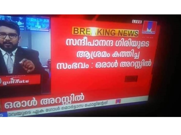മംഗളം വാര്ത്ത