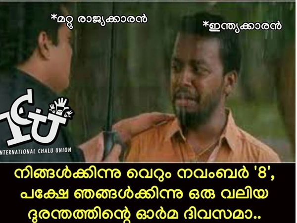 ഓര്മദിവസം