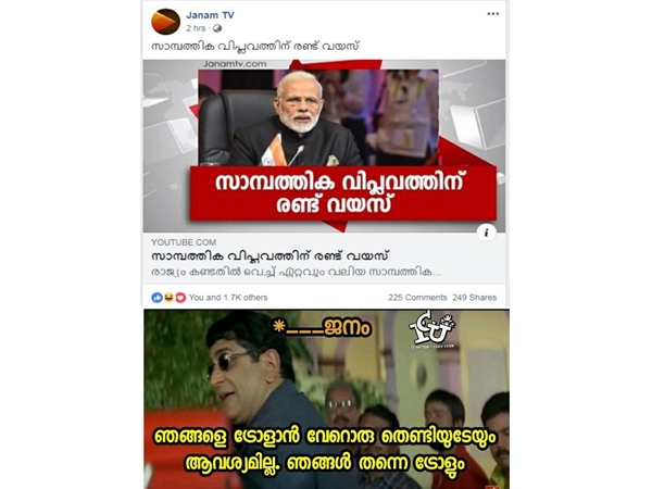 സ്വയം ട്രോളും