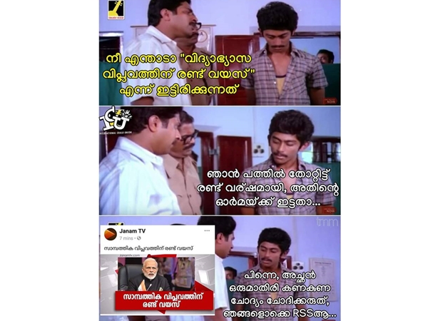 രണ്ട് വർഷമായില്ലേ