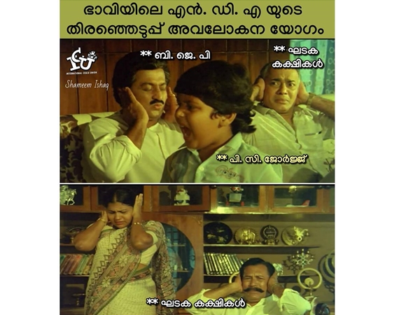 ചെവി പൊത്തിയിരിക്കാം