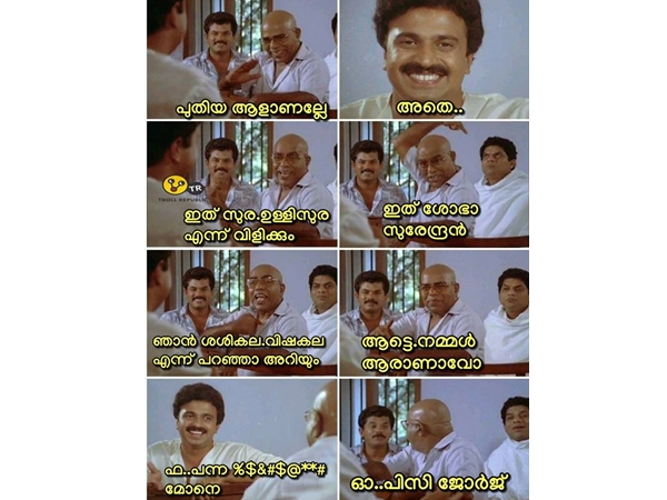 അത് കേട്ടാല് ഉറപ്പിക്കാം...