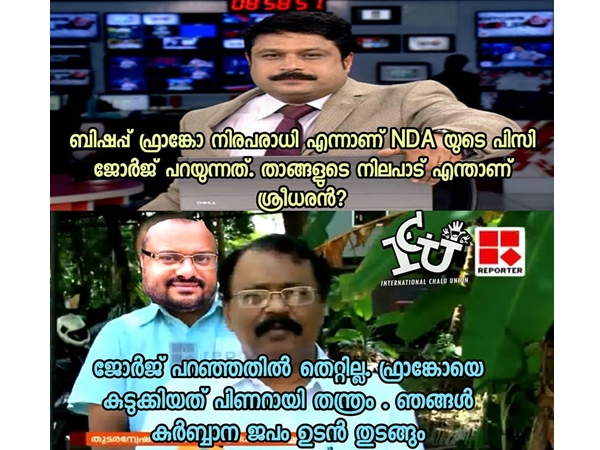 ഇനിയിപ്പോ ഫ്രാങ്കോ