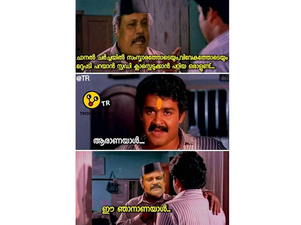 ആരാണയാള്....