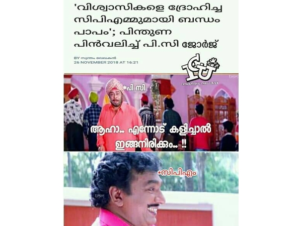 സിപിഎം രക്ഷപ്പെട്ട്