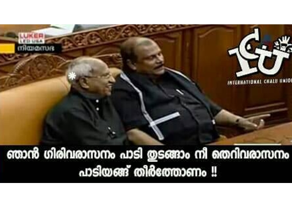 ഗിരിവരാസനവും തെറിവരാസനവും