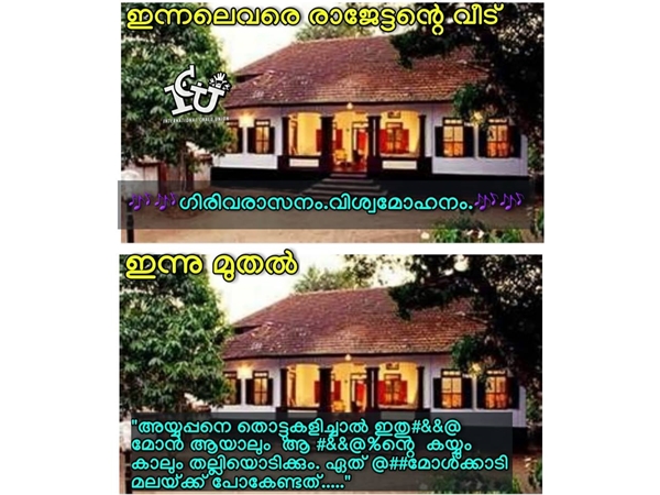 മുല്ലപ്പൂമ്പൊടിയേറ്റ് കിടക്കും