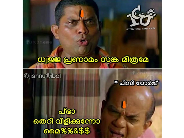 അത് തെറിയല്ല ജീ...