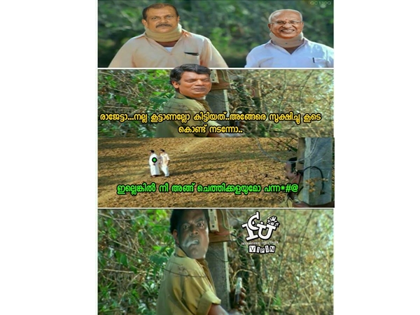 കൂട്ടുകൂടിയപ്പോള്