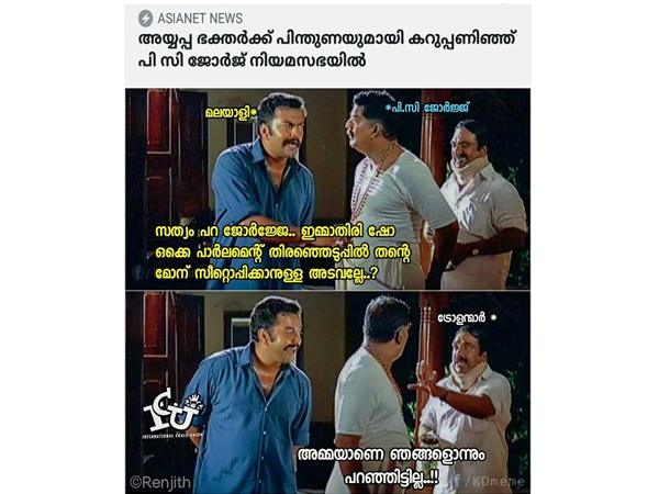 ട്രോളന്മാരല്ലേ...