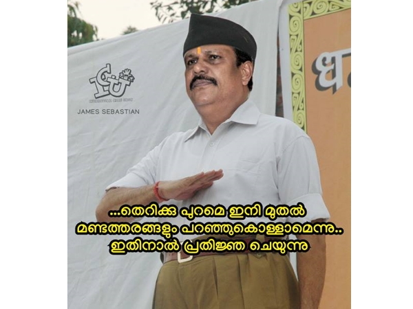 മണ്ടത്തരം കൂടി