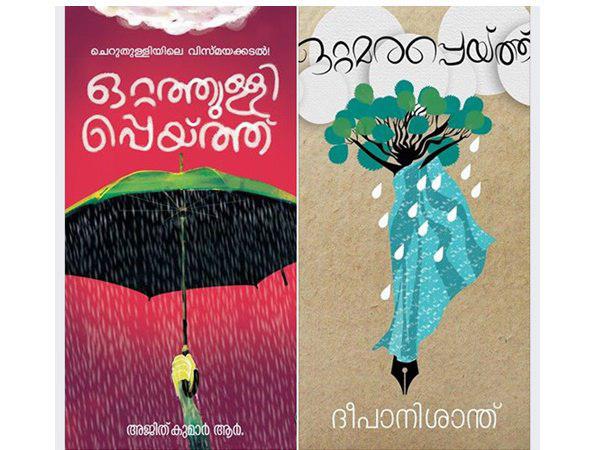 ഇതാദ്യമായല്ല