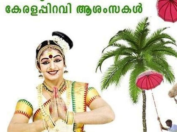 വണ് ഇന്ത്യയുടെ കേരളപ്പിറവി ദിനാശംസകള്