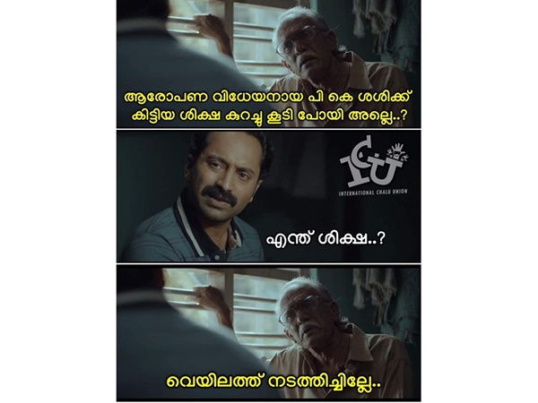 കുടുത്ത ശിക്ഷ