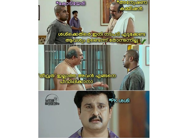 എങ്ങനെ പീഡിപ്പിക്കും