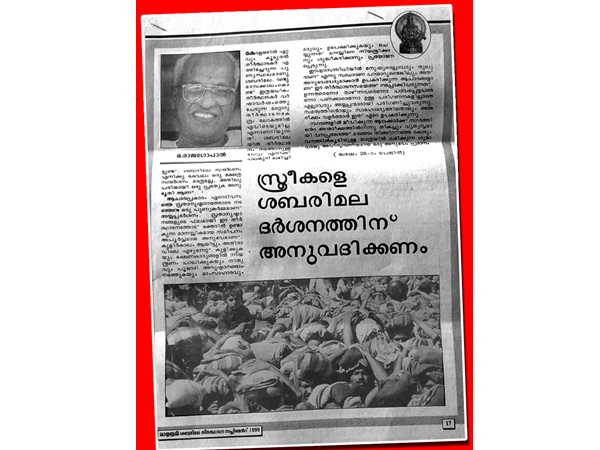 പ്രസക്ത ഭാഗങ്ങള്