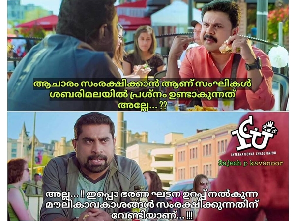 എന്തിന് വേണ്ടി?