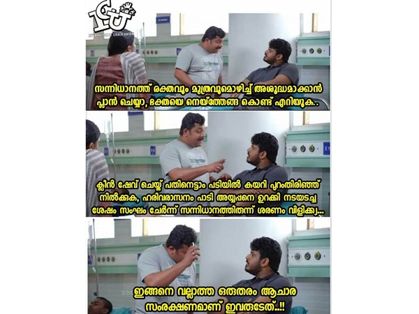 വല്ലാത്ത തരം സംരക്ഷണം