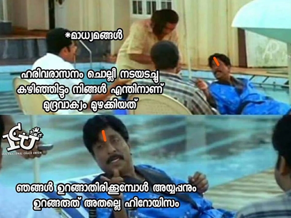 അയ്യപ്പനും ഉറങ്ങരുത്