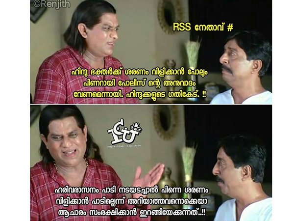 വല്ലാത്ത സംരക്ഷണം