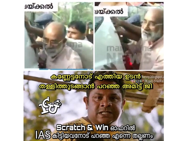 വല്ലാത്ത തള്ളായിപ്പോയി...