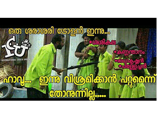 ട്രോളന്റെ അവസ്ഥ