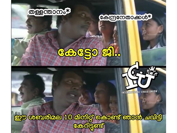 വല്ലാത്ത തള്ള് തന്നെ