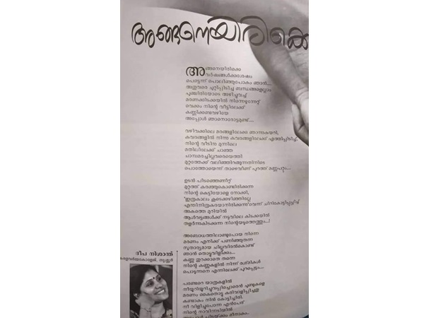 മുമ്പ് എഴുതിയ കവിത