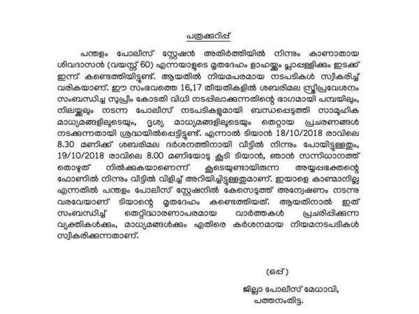ഫോണ് വിളിച്ചു