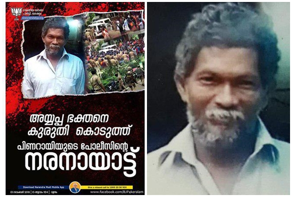 പഞ്ഞിക്കിട്ട് സോഷ്യല് മീഡിയ