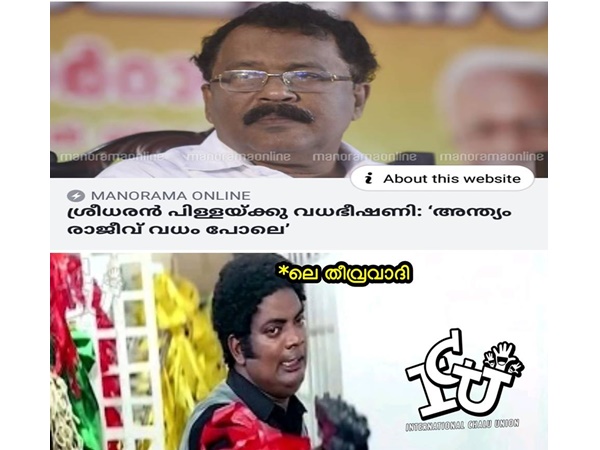 ഇതാണോ തീവ്രവാദി!!!