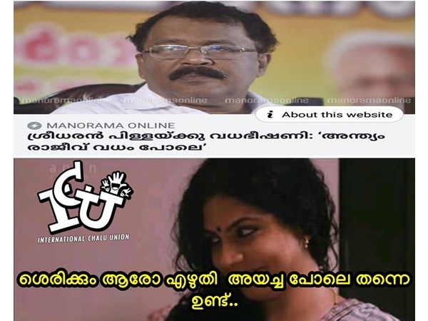 ശരിക്കും