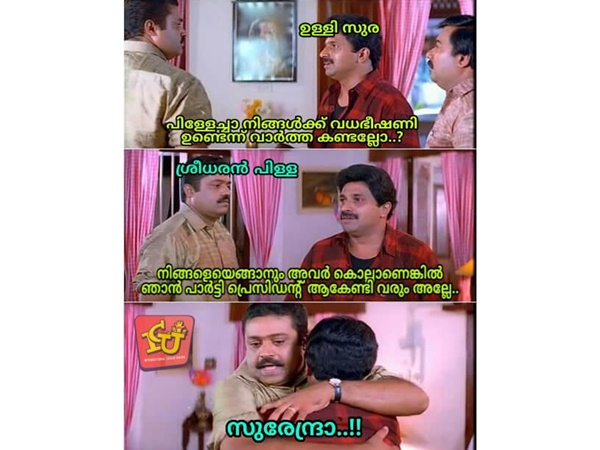 ഇങ്ങനെയൊന്നും പറയരുത്...