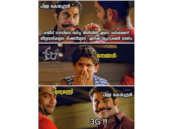 ചിരിച്ച് പോയി