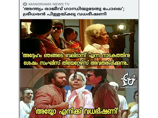 അടുത്ത നാടകം