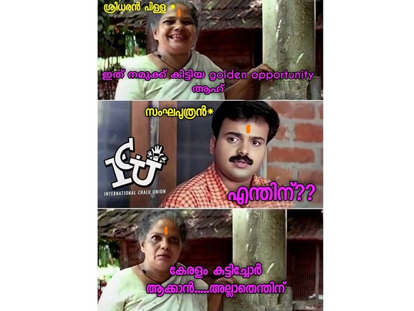 എന്തിനുള്ള അവസരം