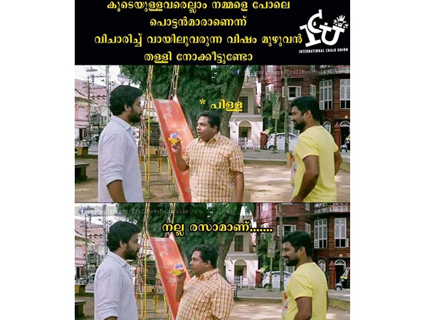 നല്ല രസാണ്!!!