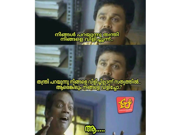 ആ... ആര്ക്കറിയാം!