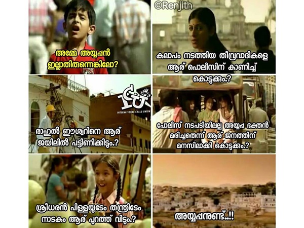 അയ്യപ്പനുണ്ട്....