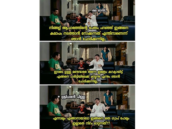 എങ്ങനെ മാറുന്നു...