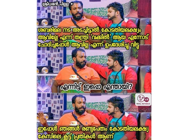 ഇപ്പോ എന്തായി...
