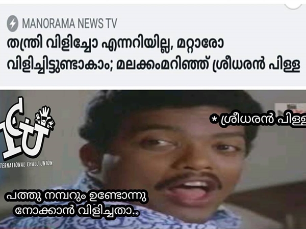 അതിന് വേണ്ടിയാ...