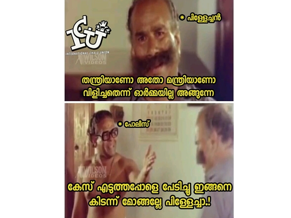 ഇങ്ങനെ കിടന്ന് മോങ്ങല്ലേ...