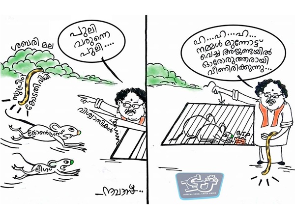 നന്നായി വീഴ്ത്തി
