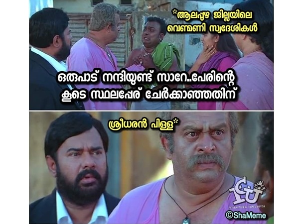 നാട്ടുകാരുടെ ഭാഗ്യം